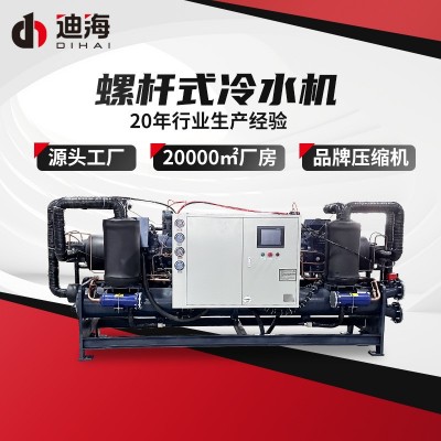 源头工厂水冷螺杆式冷水机零下60度耐腐蚀水冷式螺杆机低温冷冻机图1