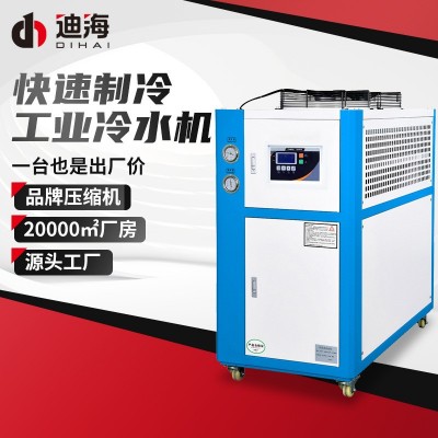 小型工业冷水机 水循环5hp风冷式冷水机激光制冷机模具 冷却冷冻机图1