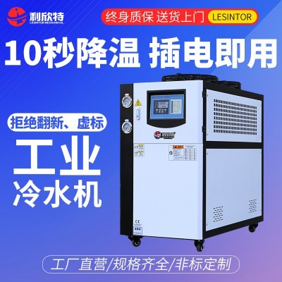 工业冷水机风冷冷冻机制冷机注塑冰水机10HP吹膜制冷设 备低温冷却图2