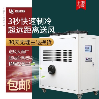 利欣特工业冷风机风冷式冷风扇制冷设备水冷空调降温设备水帘空调图1