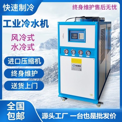工业冷水机风冷式冷水机挤出注塑模具冷却降温机制冷机冰水冻水机图1