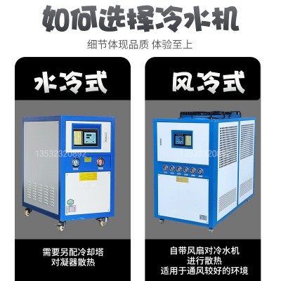 工业冷水机风冷式水冷式冷水机3P冷冻机制冷机注塑机模具冷却机5P图2
