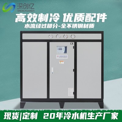 15p水冷式冷水机组激光制冷机组电镀冰水机低温冷冻机工业冷水机