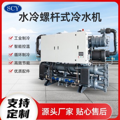 水冷螺杆式冷水机双机头零下低温冷冻机医药制冷机工业冷水机组
