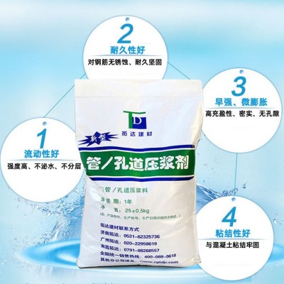 压浆料预应力管道箱梁孔道厂家直发预应力孔道压浆料图3