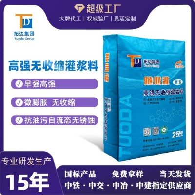 厂家灌浆料CGM加固灌浆料h40h60h80h90灌浆料设备基础 二次灌浆料图3