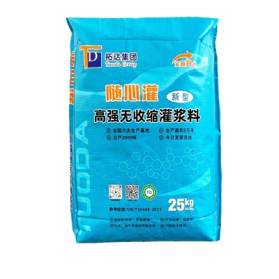 厂家灌浆料CGM加固灌浆料h40h60h80h90灌浆料设备基础 二次灌浆料图4