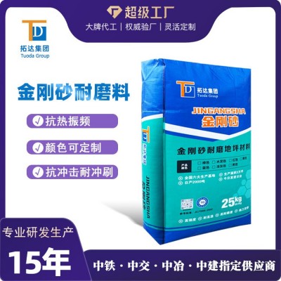 加工定制金刚砂耐磨料地坪材料水泥色绿色高强金刚砂耐磨料图1