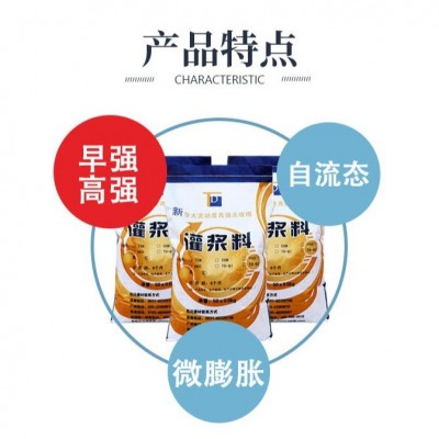 源头厂家定制灌浆料早强高强灌浆料H40H60设备基础二次灌浆料图2
