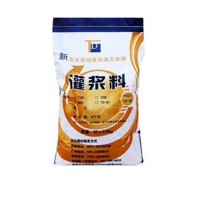 源头厂家定制灌浆料早强高强灌浆料H40H60设备基础二次灌浆料图5