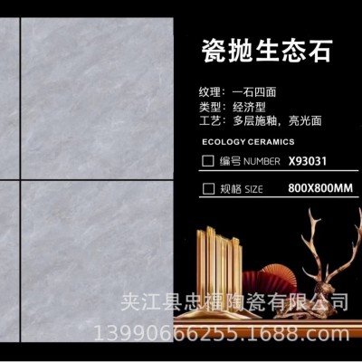 夹江现代800X800灰色通体大理石瓷砖客餐厅轻奢家装耐磨地砖批发图2