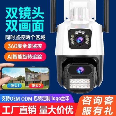 双镜头双画面360度Al智能监控摄像头双向对讲高清远程室外防水