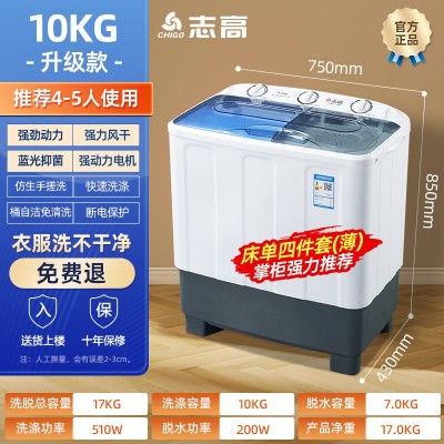 志高半自动洗衣机家用双桶双缸老式分区波轮小型出租屋洗衣机家用图2