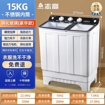 志高半自动洗衣机家用双桶双缸老式分区波轮小型出租屋洗衣机家用图3