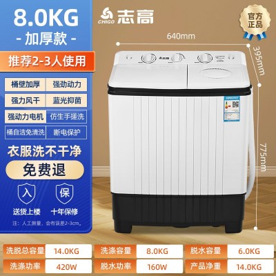 志高半自动洗衣机家用双桶双缸老式分区波轮小型出租屋洗衣机家用