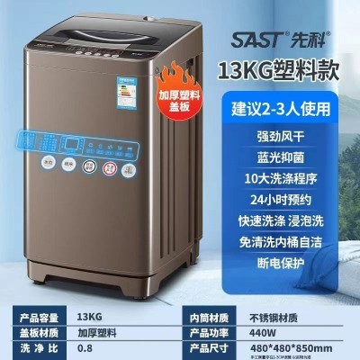 SAST/先科全自动洗衣机大容量家用宿舍洗脱一体高强力工厂直发图2