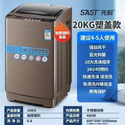 SAST/先科全自动洗衣机大容量家用宿舍洗脱一体高强力工厂直发图4