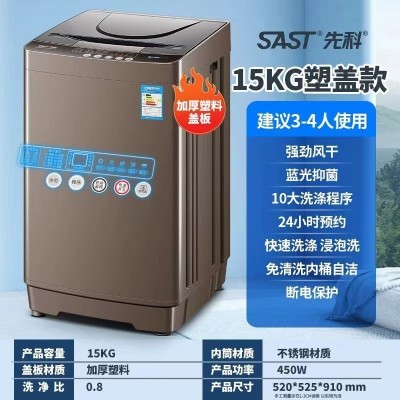 SAST/先科全自动洗衣机大容量家用宿舍洗脱一体高强力工厂直发图3