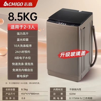 志高全自动波轮大容量家用出租房洗脱一体热烘干大型甩干宿舍小型