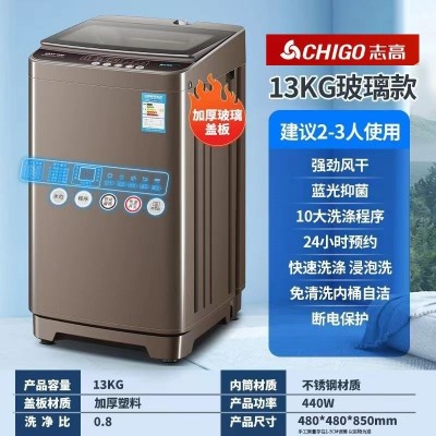 志高全自动波轮大容量家用出租房洗脱一体热烘干大型甩干宿舍小型图2
