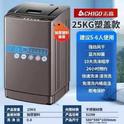 志高全自动波轮大容量家用出租房洗脱一体热烘干大型甩干宿舍小型图4