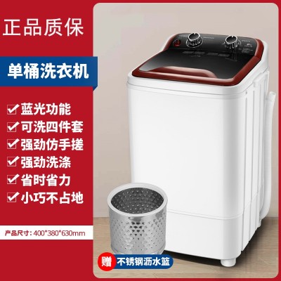 7.6KG大容量单桶筒小型半自动迷你洗衣机家用附带沥水一体厂家批图4