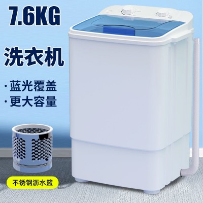 工厂直销新款7.6KG大容量单桶筒小型半自动迷你洗衣机家用沥水图2