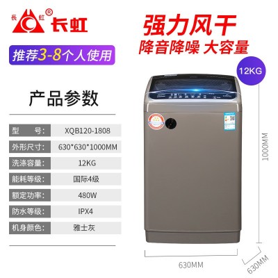 全自动洗衣机家用12KG大容量波轮式滚筒迷你洗脱一体厂家直销联保图2