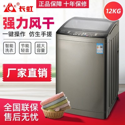 全自动洗衣机家用12KG大容量波轮式滚筒迷你洗脱一体厂家直销联保
