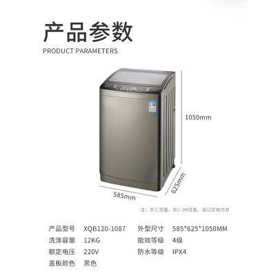 全自动洗衣机家用12KG大容量波轮式滚筒迷你洗脱一体厂家直销联保图4