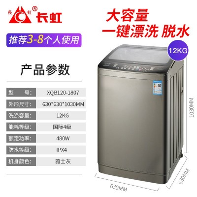 全自动洗衣机家用12KG大容量波轮式滚筒迷你洗脱一体厂家直销联保图5