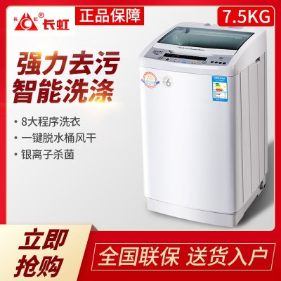洗衣机全自动7.5/8/10KG家用出租房波轮热烘干洗烘一体