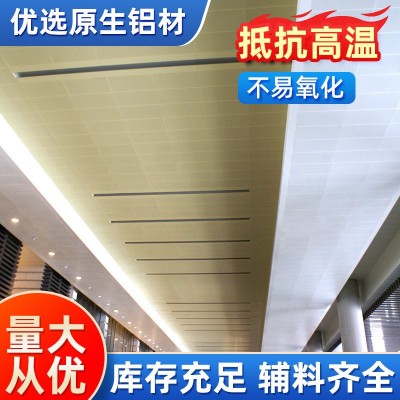 方形铝扣板厨卫集成吊顶材料铝天花板大板全套包安装厂家批发