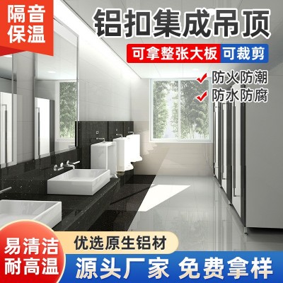 方形铝扣板厨卫集成吊顶材料铝天花板大板全套包安装厂家批发图2