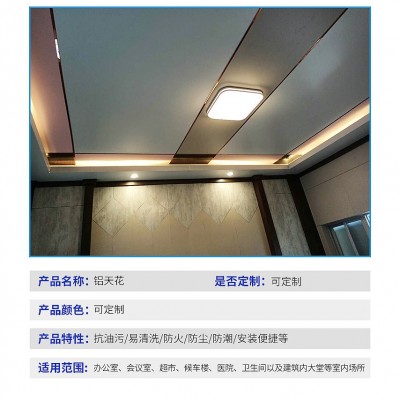 铝天花板吊顶铝天花吊板学校机场地铁火车站医院专用建筑原材料图3