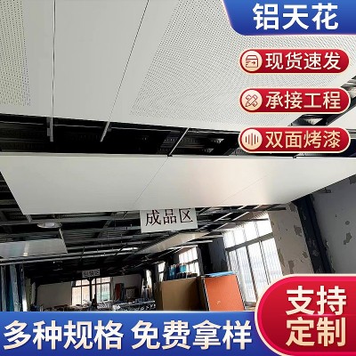 铝天花板吊顶铝天花吊板学校机场地铁火车站医院专用建筑原材料图1