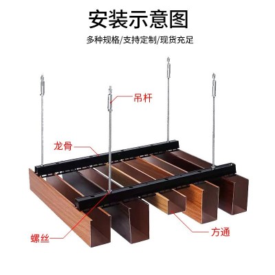 铝方通吊顶木纹铁方通吊顶格栅现货铝方管办公室天花u型方通吊顶图3