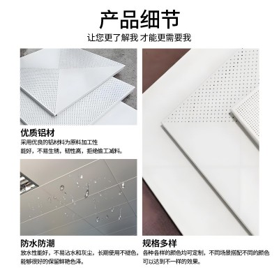 铝扣板吊顶批发工程用集成吊顶铝扣板办公室医院天花板铝扣板吊顶图4