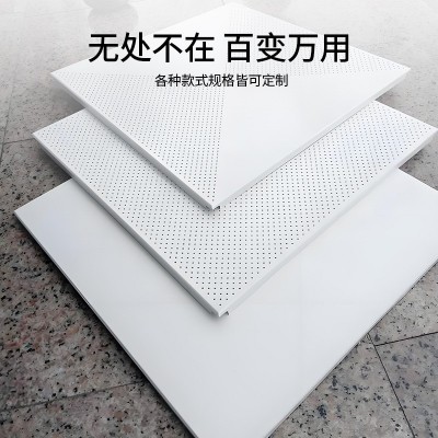 铝扣板吊顶批发工程用集成吊顶铝扣板办公室医院天花板铝扣板吊顶图2