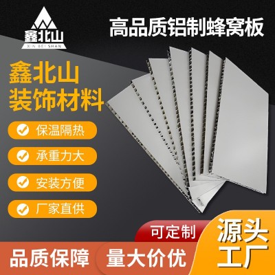 蜂窝整板市政外墙装饰铝单板酒店餐厅商场天花板复合板铝制蜂窝板图1