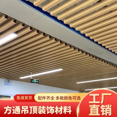 铝方通吊顶U型槽型材吊顶铝天花商场超市木纹铁方通吊顶材料图1