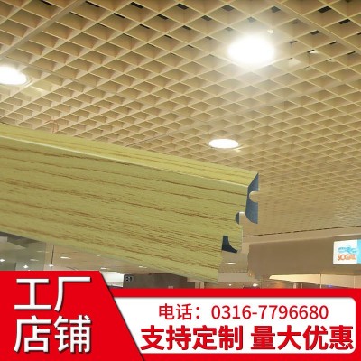 天花吊顶黄木纹长条吊顶材料方格网格吊格子吊顶格栅铝合金网格图3