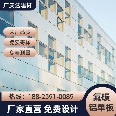 氟碳漆铝单板外墙幕墙门头冲孔镂空雕花吊顶装饰造型铝板金属建材图2