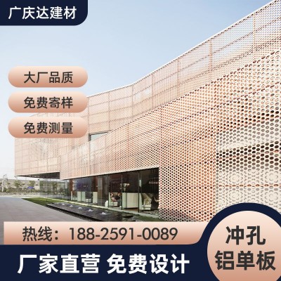铝单板幕墙冲孔铝单板木纹穿孔铝板氟碳漆雕花吊顶门头外墙厂家图2