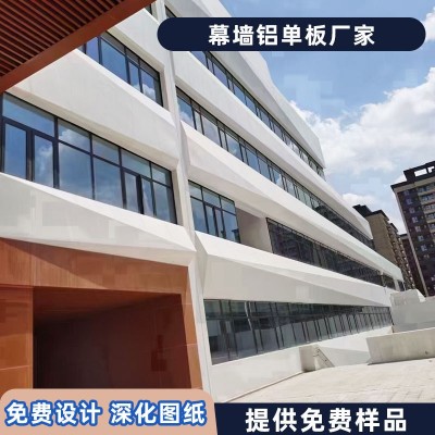 铝单板幕墙冲孔铝单板木纹穿孔铝板氟碳漆雕花吊顶门头外墙厂家图4