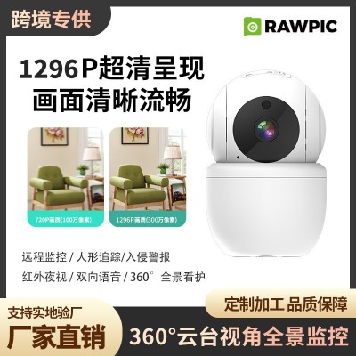 300万像素室外防水家用单目红外摄像头1296P超清呈现画面清晰图3