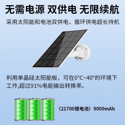 跨境300万户外太阳能监控摄像头球机夜视高清家用无线远程监视器图3