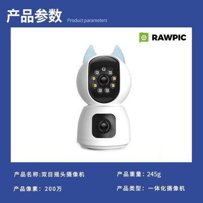 双镜头摄像头高清双画面监控器远程手机无线wifi网络室内全景双目图4