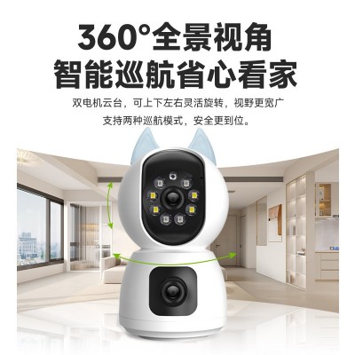 双镜头摄像头高清双画面监控器远程手机无线wifi网络室内全景双目图3