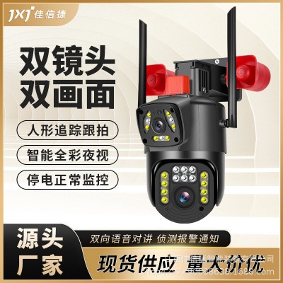 室外双镜头双画面300万高清监控 双向语音对讲全景全彩W IFI摄像头